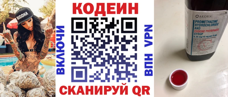 Кодеиновый сироп Lean напиток Lean (лин)  Ирбит 