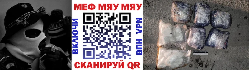 МЯУ-МЯУ mephedrone  hydra   Ирбит  как найти закладки 